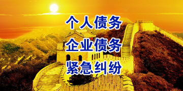 奉贤追债公司